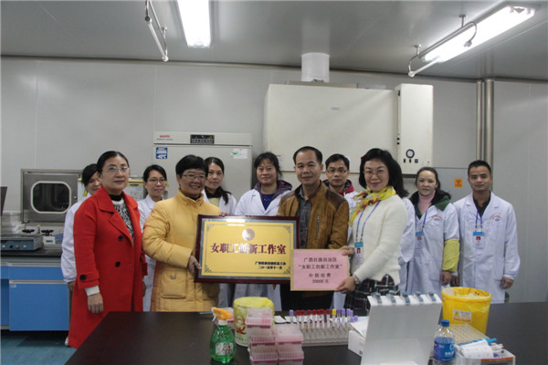 梧州市總工會(huì)副主席唐彤為梧州市疾控中心女職工創(chuàng)新工作室掛牌并參觀工作室