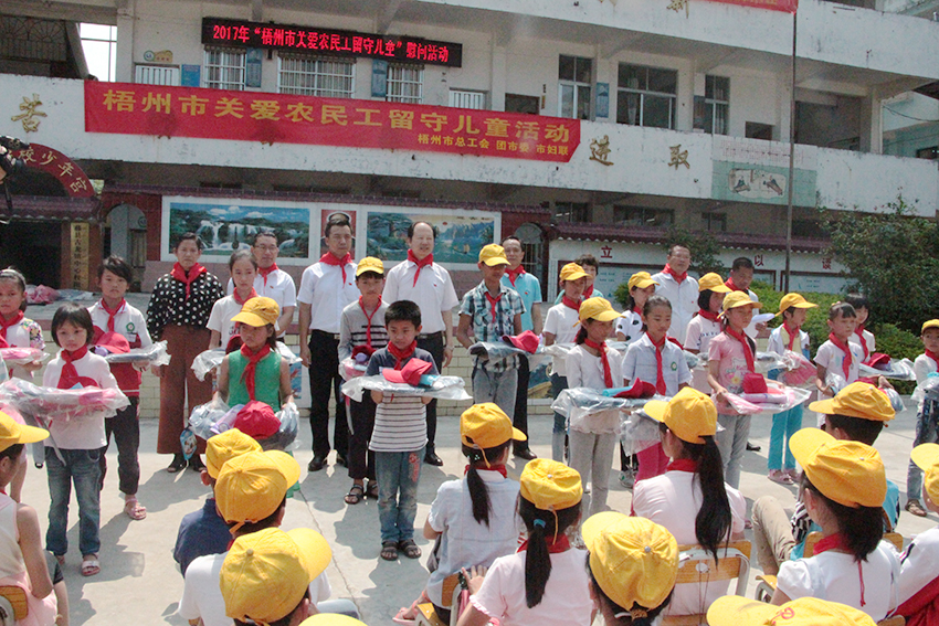 市總工會(huì)、團(tuán)市委、市婦聯(lián)三部門聯(lián)合開展“關(guān)愛農(nóng)民工留守兒童″活動(dòng)(圖文)
