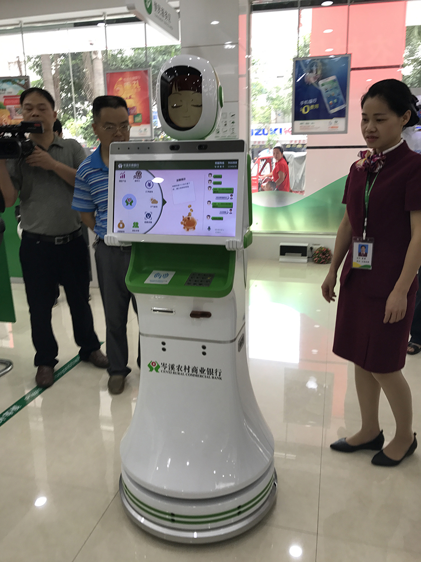 4-與會人員觀摩岑溪農(nóng)村商業(yè)銀行營業(yè)大廳，圖為大廳智能服務機械人.JPG