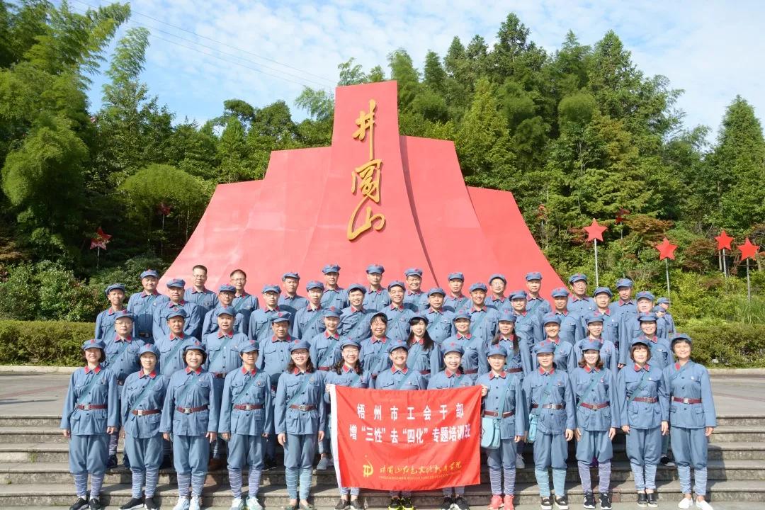 學(xué)習(xí)井岡山精神 堅(jiān)定理想信念