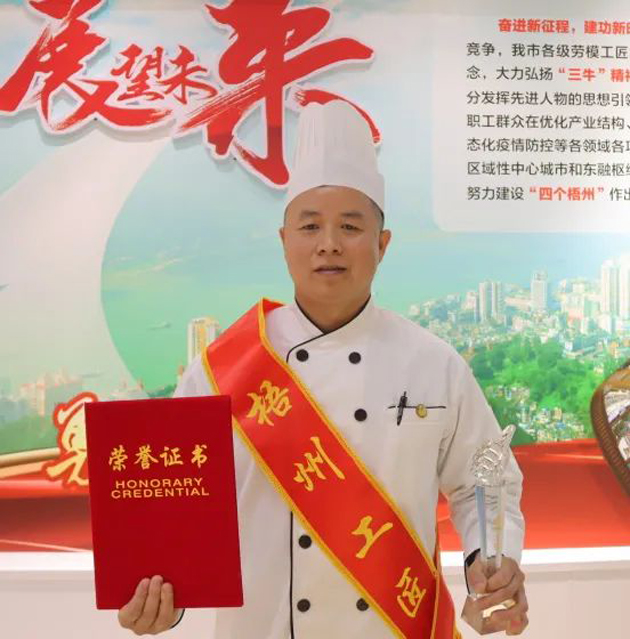 【勞動創(chuàng)造幸?！?023年“梧州工匠”楊院志：“點點心意” 傳遞溫情