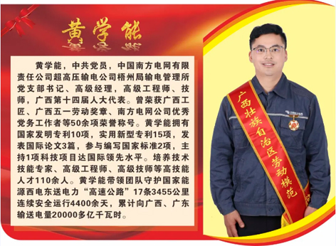 【楷模風(fēng)采】2024年自治區(qū)勞動模范和先進(jìn)工作者風(fēng)采展（一）