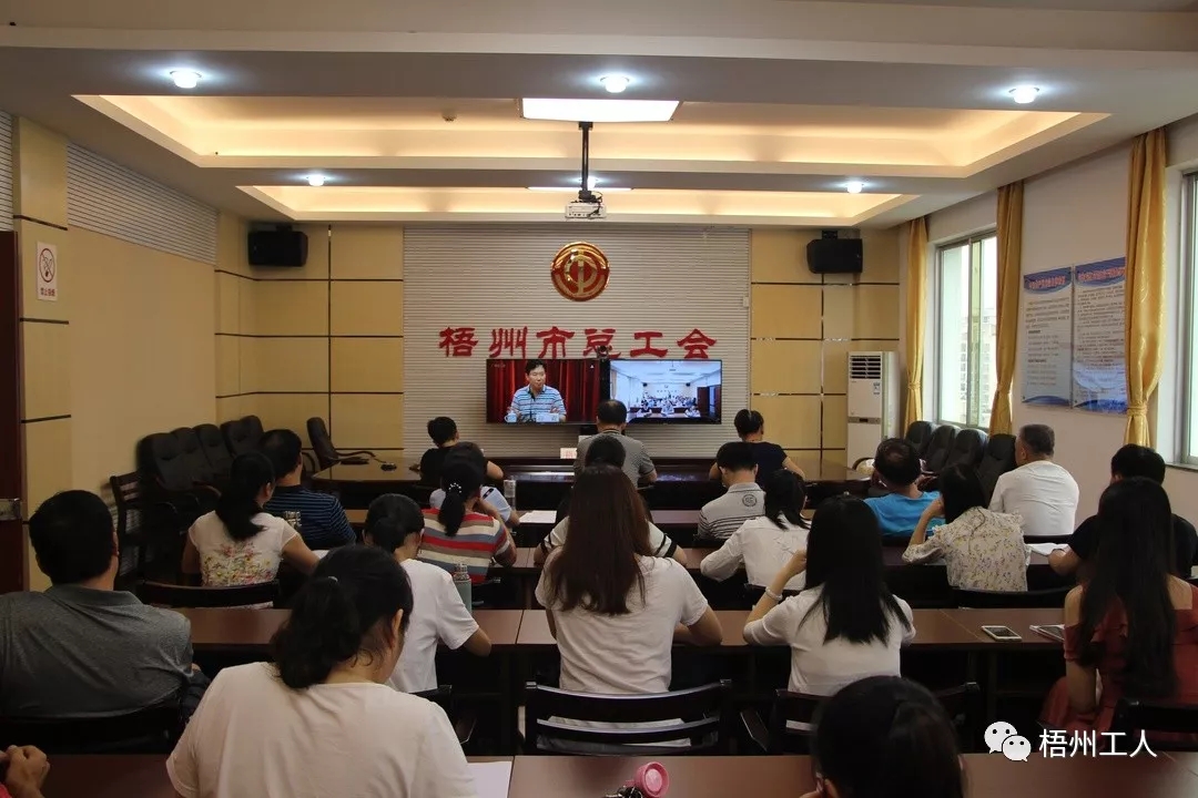 市總工會干部職工收看“不忘初心、牢記使命”主題教育黨課直播