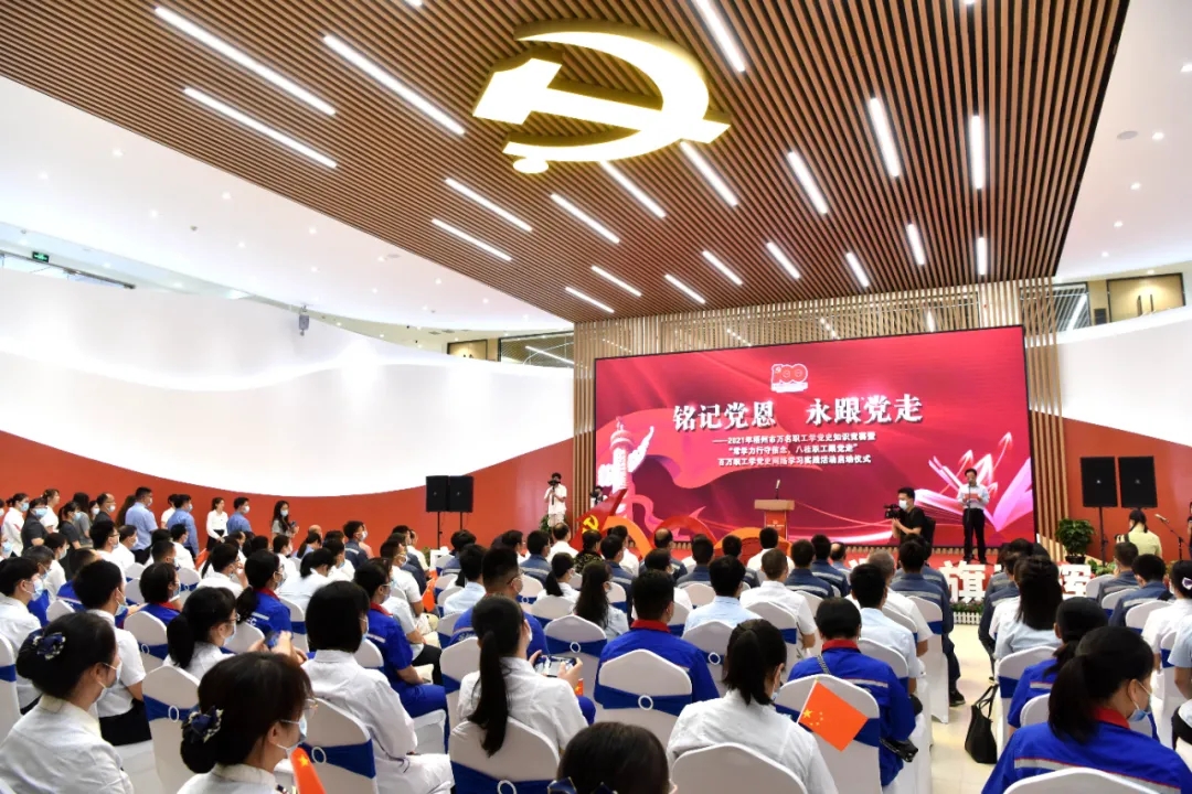 【銘記黨恩 永跟黨走】梧州市職工學(xué)黨史知識(shí)競(jìng)賽暨學(xué)黨史網(wǎng)絡(luò)學(xué)習(xí)實(shí)踐活動(dòng)啟動(dòng)