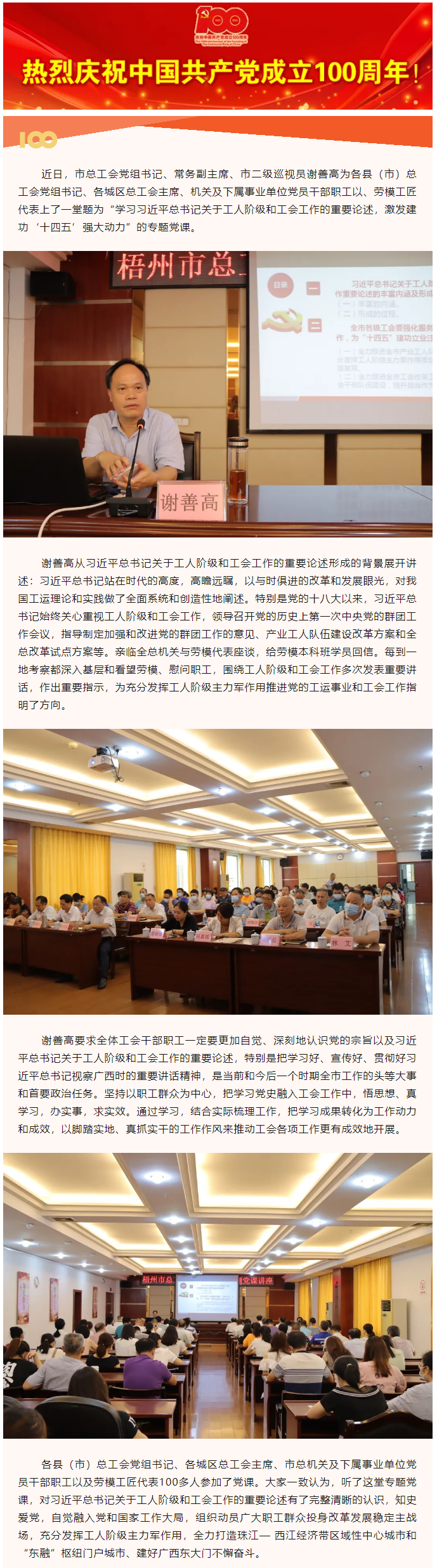 【書(shū)記上黨課】奮發(fā)有為 在新征程中彰顯使命擔(dān)當(dāng).png