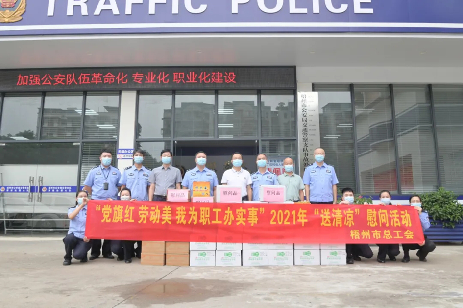 【我為群眾辦實(shí)事】致敬“高溫下的堅(jiān)守者”，工會(huì)“娘家人”為您送上清涼慰問(wèn)