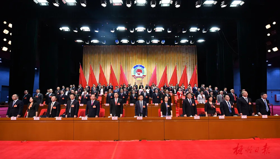 市政協(xié)十三屆一次會議勝利閉幕丨蔣連生鐘暢姿在主席臺前排就座，黃振饒講話