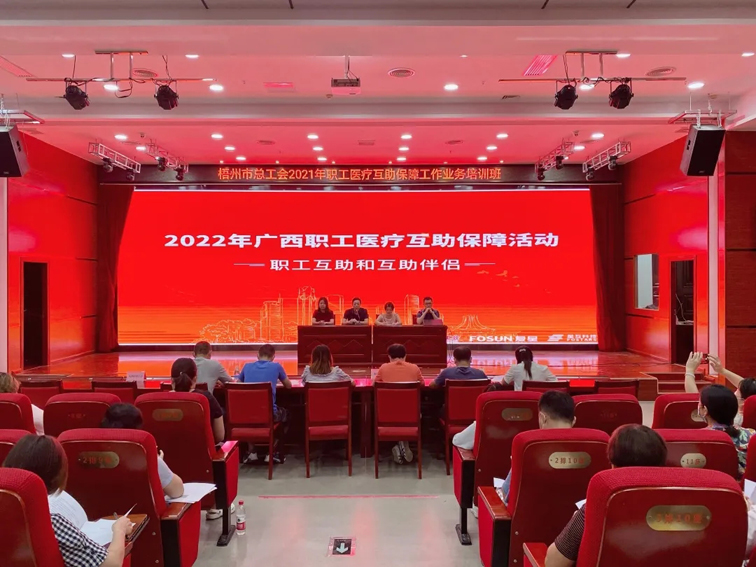 這場職工醫(yī)療保障工作培訓(xùn)收獲全場好評！