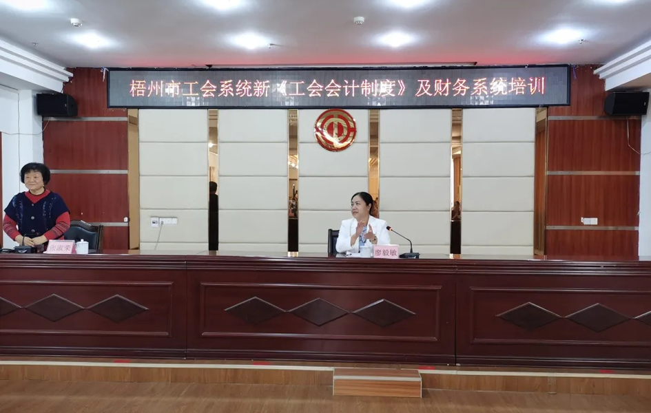 人員爆滿！這場工會財務(wù)培訓(xùn)太受歡迎了