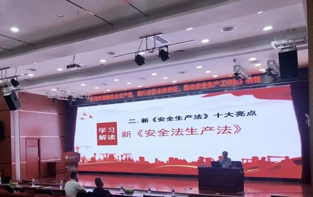 【安全生產(chǎn)法宣傳】開講！市總工會開展新安全生產(chǎn)法宣講活動