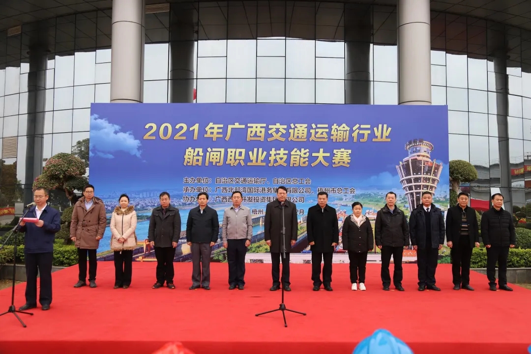 爭(zhēng)當(dāng)創(chuàng)新能手，爭(zhēng)做技術(shù)標(biāo)兵丨廣西運(yùn)輸行業(yè)船閘職業(yè)技能大賽