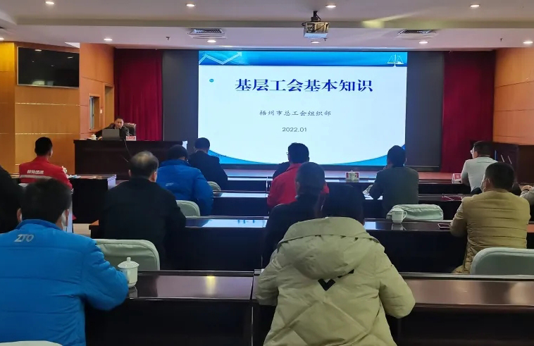 “送培訓(xùn)上門”，工會(huì)組建知識(shí)點(diǎn)這堂課都有