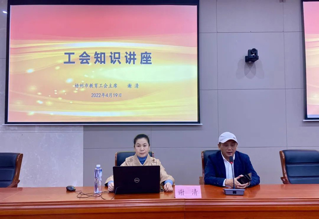 學(xué)習、充電丨工會知識講座進校園