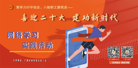 “學(xué)習(xí)跑”預(yù)報(bào)名火熱開(kāi)啟，學(xué)習(xí)+運(yùn)動(dòng)get新技能！