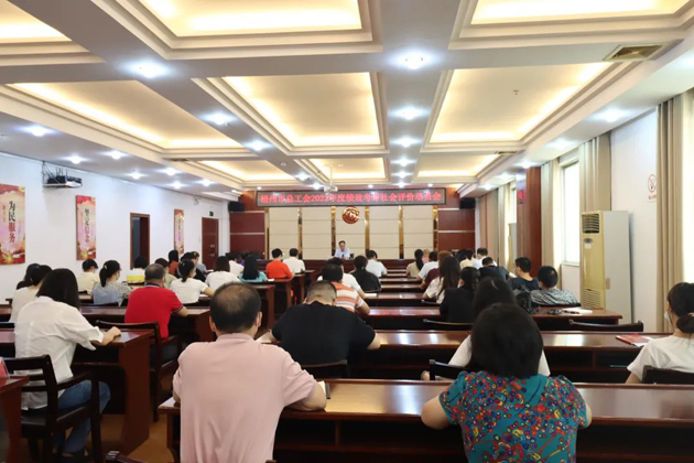 梧州市總工會(huì)召開(kāi)2022年度績(jī)效考評(píng)社會(huì)評(píng)價(jià)動(dòng)員會(huì)