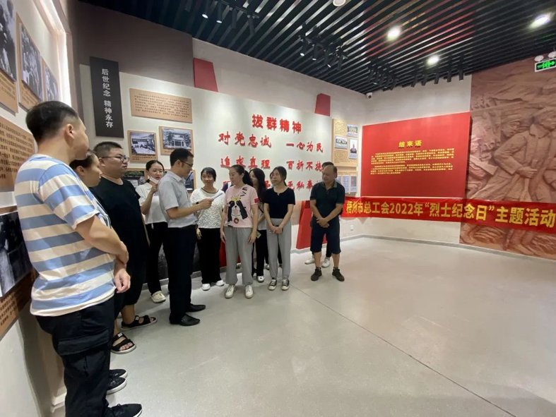 弘揚(yáng)革命精神，緬懷革命先烈丨梧州市總工會(huì)開(kāi)展烈士紀(jì)念日主題活動(dòng)