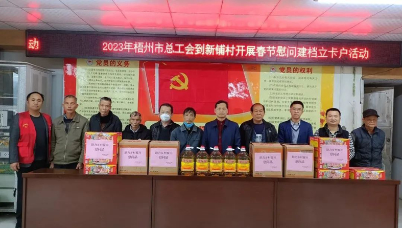 歲末寒冬送溫暖，溫情助力鄉(xiāng)村振興