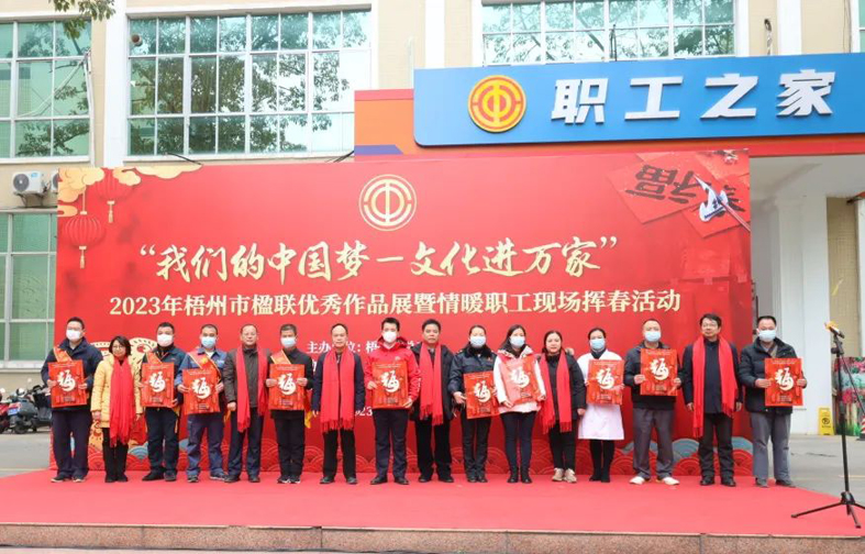 翰墨飄香年味濃，送福迎春暖人心丨市總工會舉辦楹聯(lián)優(yōu)秀作品展暨情暖職工現(xiàn)場揮春活動