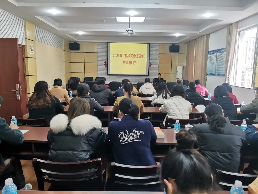 市總工會舉辦第二期“縣級工會加強年” 專項工作培訓班