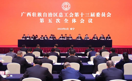 自治區(qū)總工會(huì)十三屆五次全委會(huì)議召開