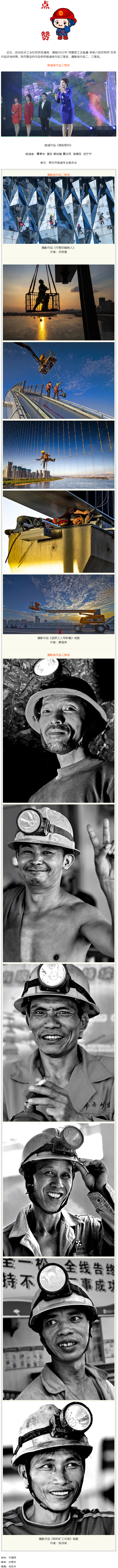 喜報！2022年&ldquo;網(wǎng)聚職工正能量 爭做八桂好網(wǎng)民&rdquo;活動評選結(jié)果揭曉.png