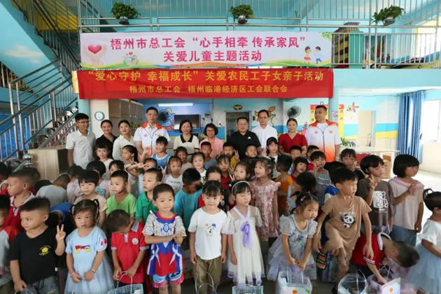 【心手相牽 傳承家風】2023年暑假關愛農民工子女親子活動其樂融融