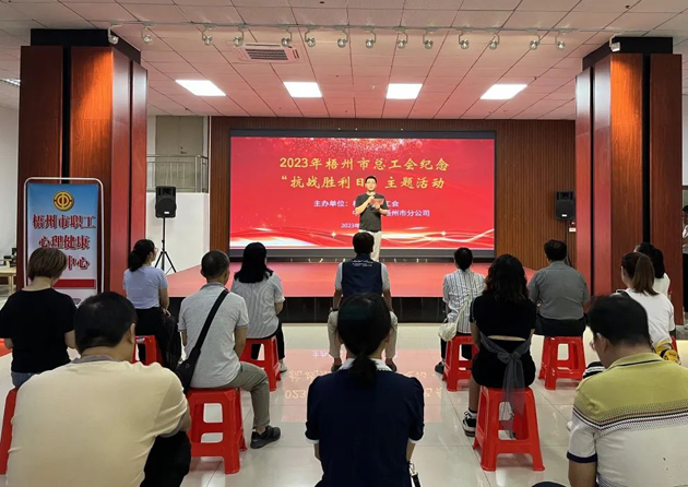 銘記歷史，振興中華 丨梧州市總工會開展紀(jì)念“抗戰(zhàn)勝利日”主題活動