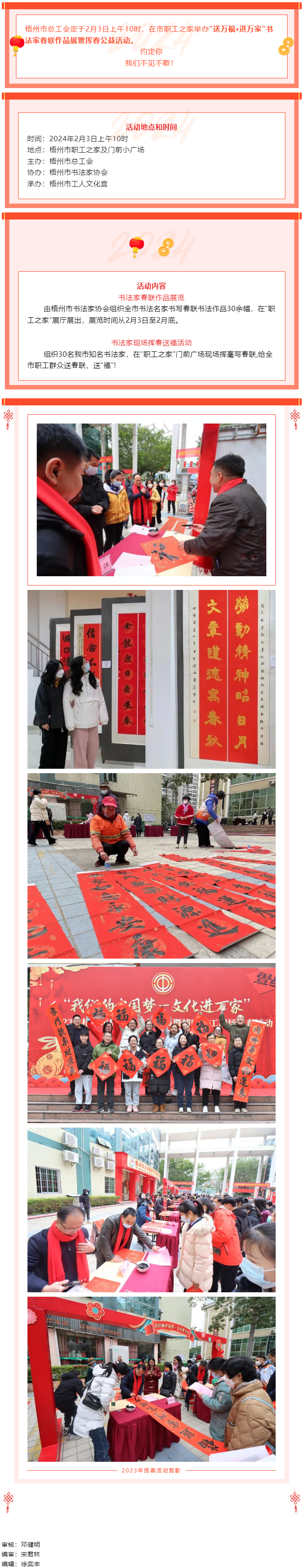 送萬(wàn)福&middot;進(jìn)萬(wàn)家！2月3日上午10時(shí)，市職工之家不見不散.png