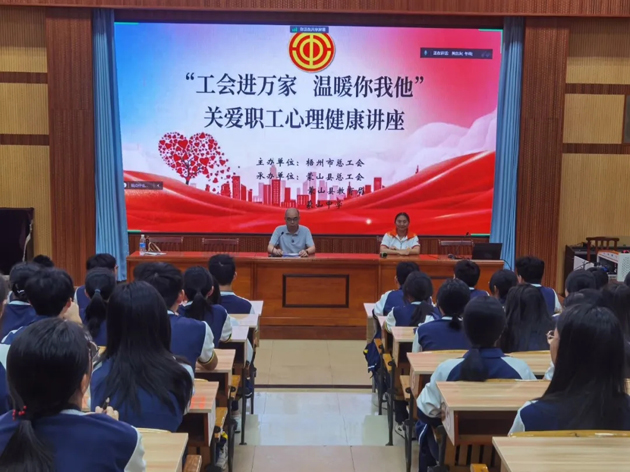工會(huì)進(jìn)萬家 溫暖你我他丨這場(chǎng)心理健康講座很有料！