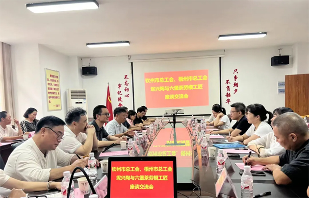 梧州市總工會(huì)赴欽州市開展學(xué)習(xí)交流活動(dòng)