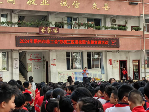 【勞模工匠進(jìn)校園】榜樣諄諄教導(dǎo) 為學(xué)子健康成長(zhǎng)撐起一片天