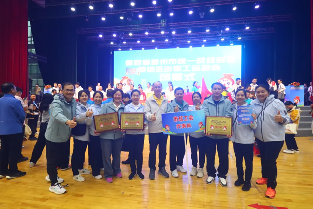 第四屆梧州市統(tǒng)一戰(zhàn)線民族團(tuán)結(jié)進(jìn)步職工運(yùn)動(dòng)會(huì)圓滿閉幕 市總工會(huì)組隊(duì)參賽并取得佳績(jī)