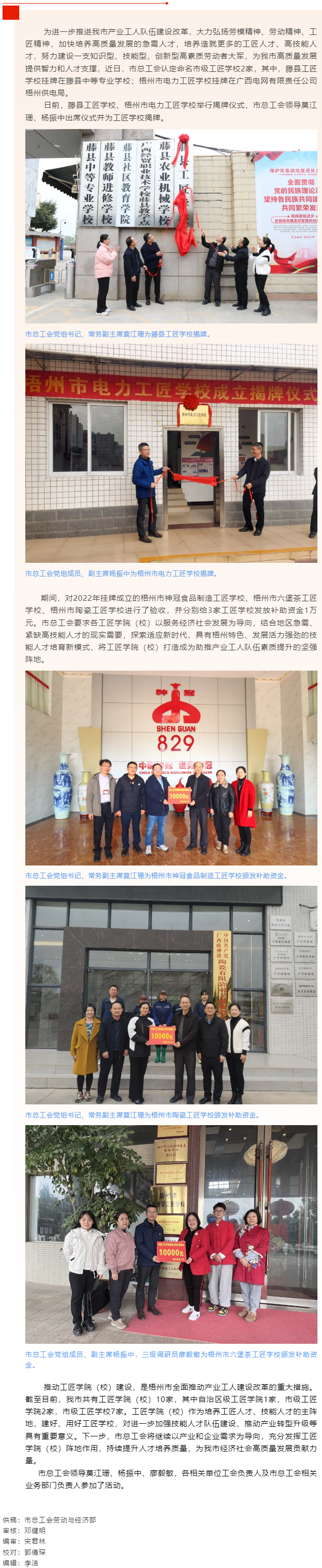 我市新增市級工匠學校2家，另有3家通過了驗收.png