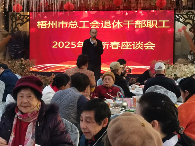 情暖桑榆晚 慰問傳真情︱市總工會(huì)開展迎新走訪慰問退休老干部活動(dòng)