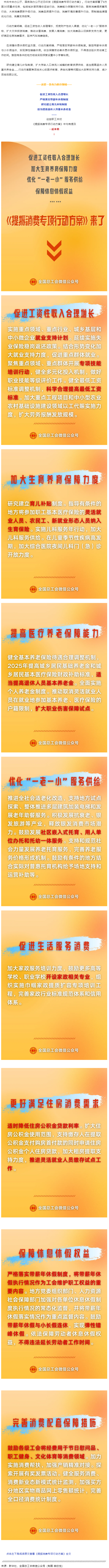 事關(guān)工資增長、休息休假、育兒補(bǔ)貼&hellip;&hellip;中辦、國辦最新發(fā)文?。ㄎ闹泻?bào)劃重點(diǎn)）.png