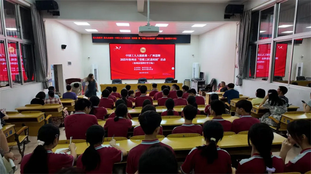 勞模工匠進(jìn)校園｜中國工人大思政課暨2025年梧州市“勞模工匠進(jìn)校園”活動(dòng)（梧州市第四中學(xué)專場）成功舉辦