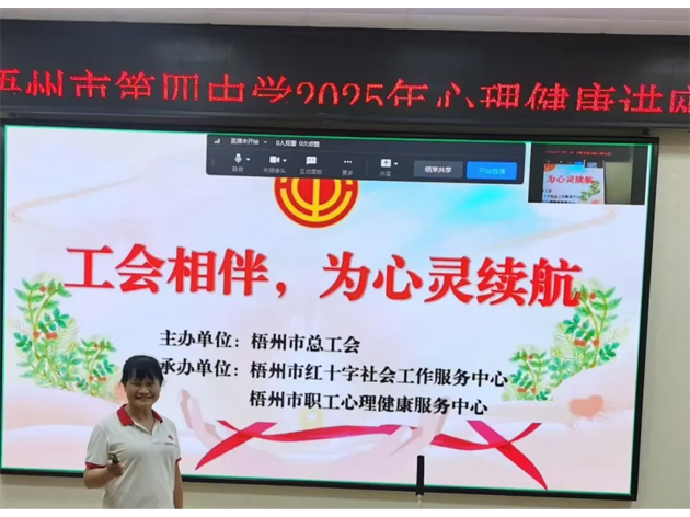 市總工會為教職工送“心禮”