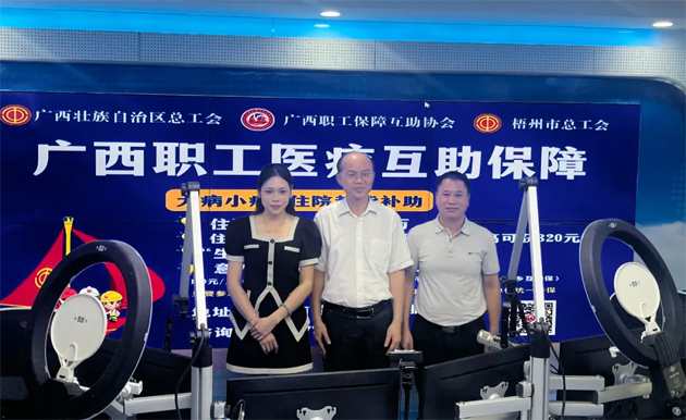 干貨滿滿！首期《互助保障面對面》直播吸引超15萬網(wǎng)友收聽收看