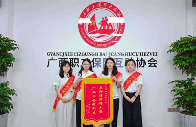 @全體職工：2026年度廣西職工醫(yī)療互助保障活動(dòng)進(jìn)入倒計(jì)時(shí)｜12月10日截止，錯(cuò)過再等一年！