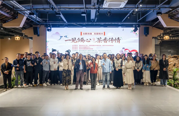 一見傾心，茶香傳情！梧州這場(chǎng)職工聯(lián)誼，解鎖冬日甜蜜緣分