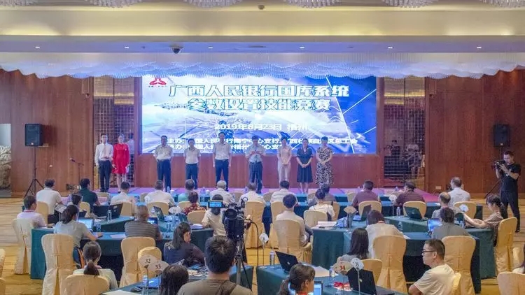 廣西人民銀行國(guó)庫(kù)系統(tǒng)參數(shù)設(shè)置技能競(jìng)賽在梧州市舉行