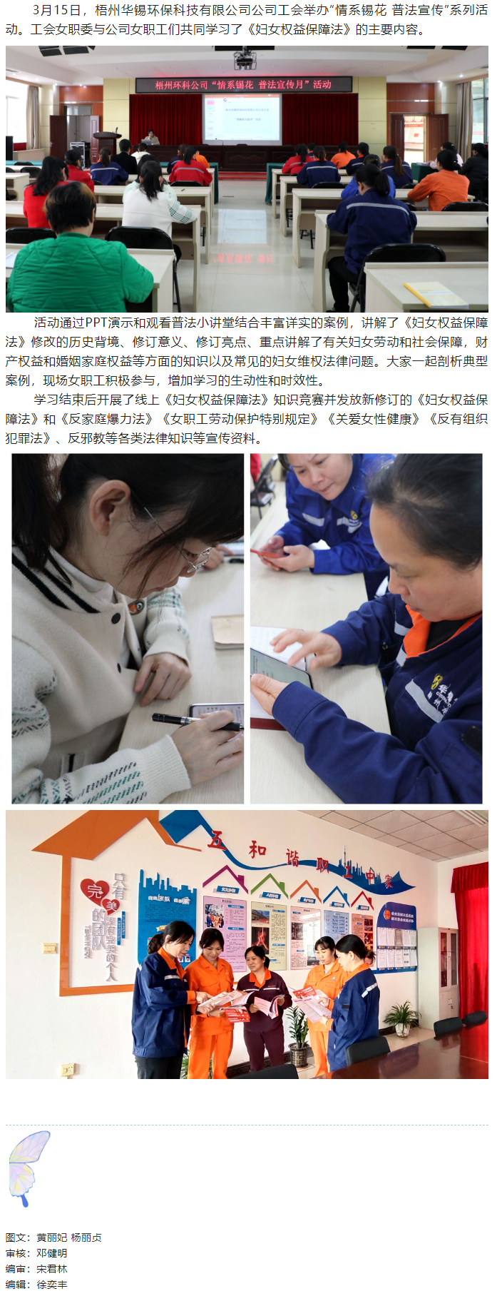 【基層動態(tài)】撐起法律傘 護(hù)航&ldquo;錫花&rdquo;權(quán)益.png