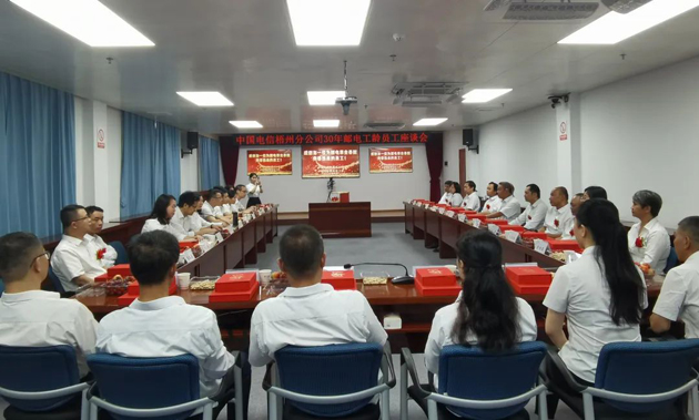 中國電信梧州分公司：30年郵電工齡員工談初心、憶往事、展前景