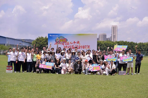 梧州郵政公司舉行學(xué)習(xí)二十大  學(xué)習(xí)二十大 聯(lián)手新征程”工建團(tuán)建聯(lián)誼活動(dòng)