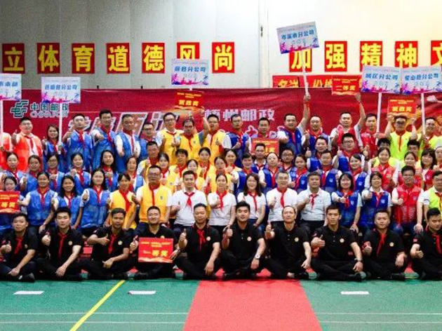 中國郵政梧州公司工會開展趣味運(yùn)動會暨2022年度優(yōu)秀網(wǎng)點(diǎn)負(fù)責(zé)人表彰會