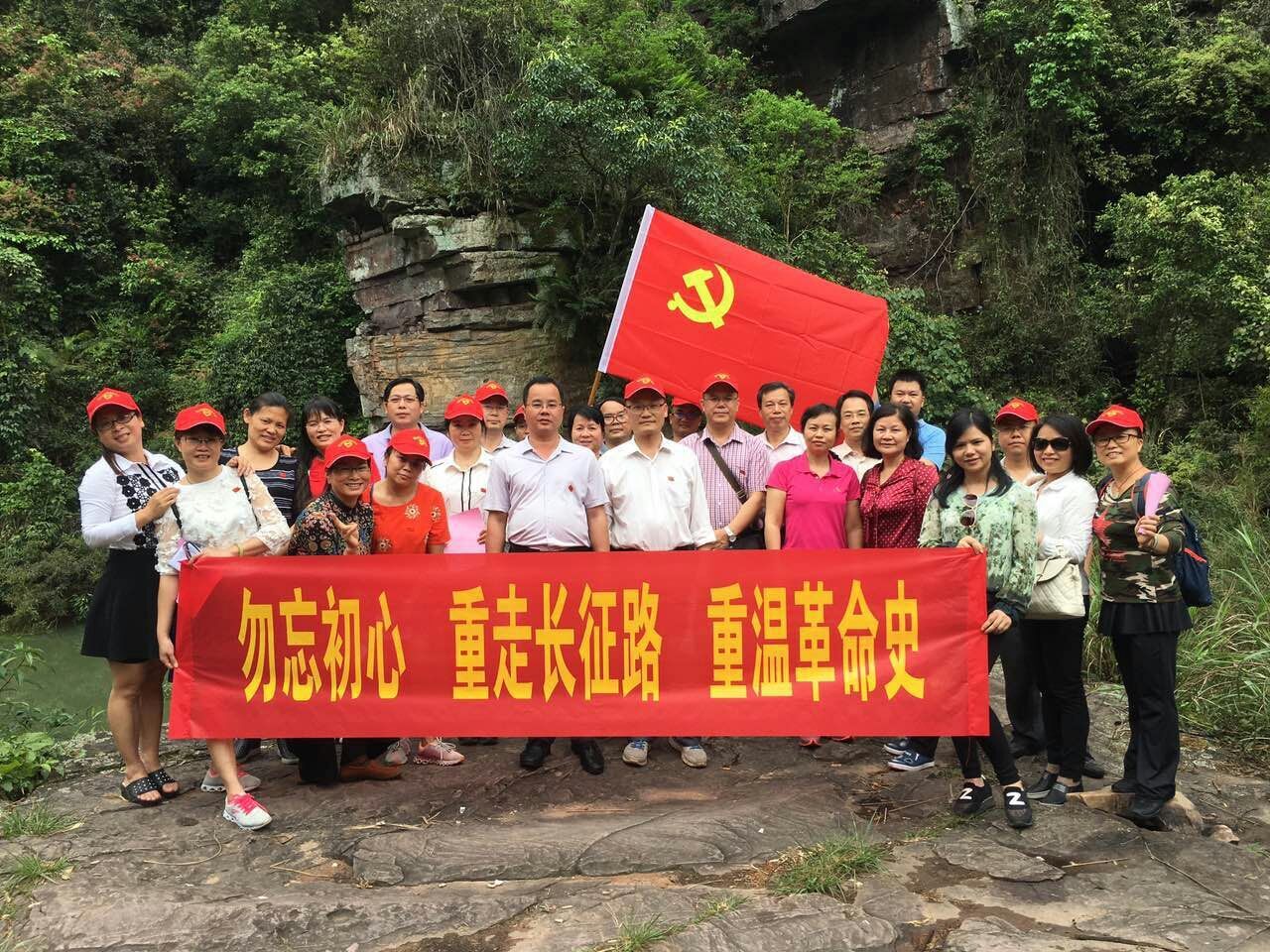 勿忘初心，重走長征路，重溫革命史