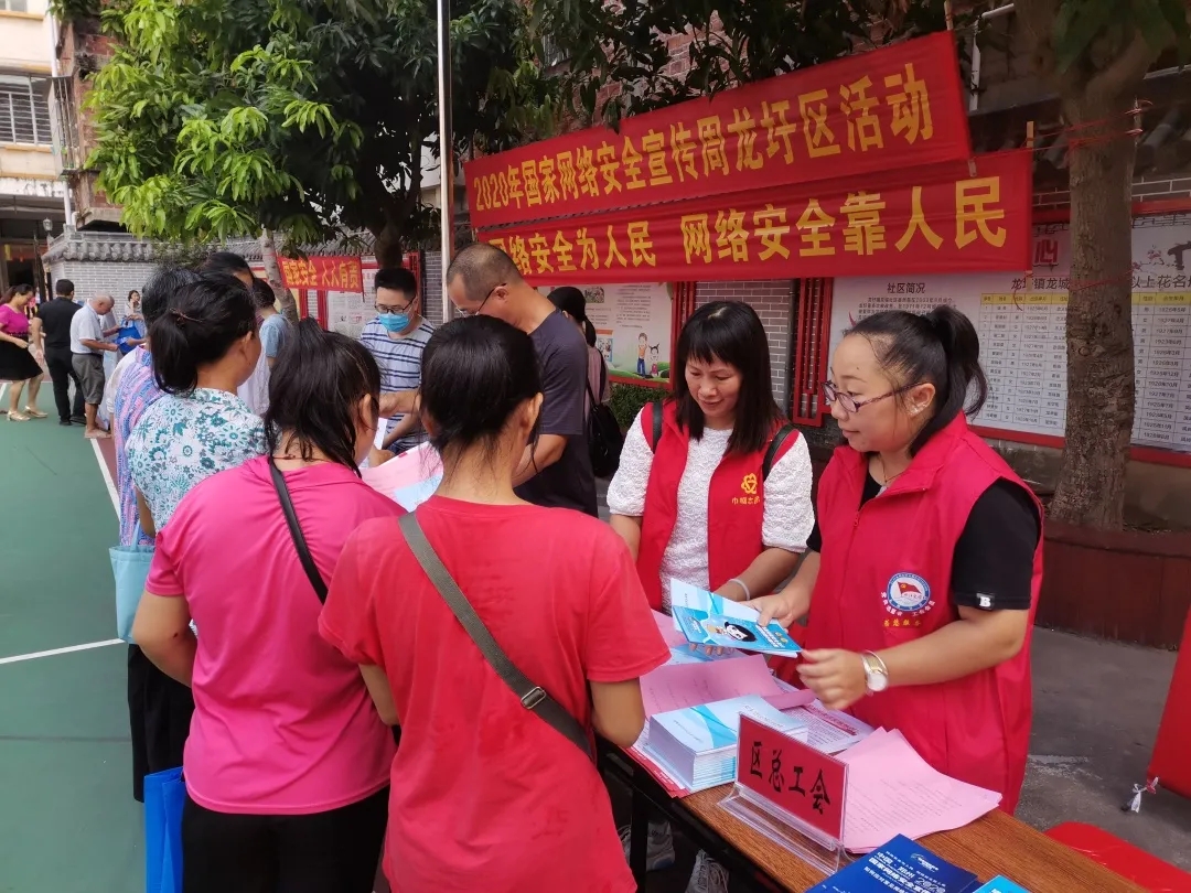 龍圩區(qū)總工會開展網絡安全宣傳周活動