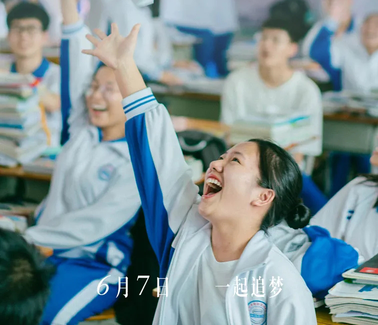 高考，今天“上映”！加油，少年的你！