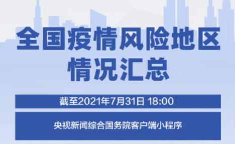 中高風(fēng)險(xiǎn)地區(qū)持續(xù)增加，梧州疾控中心重要提醒！