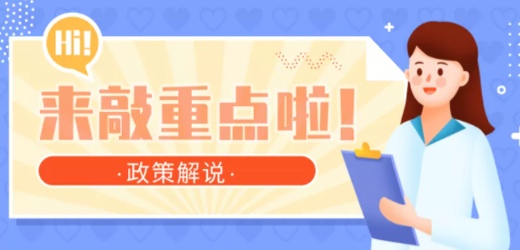 【辟謠】網(wǎng)傳“女性靈活就業(yè)人員申領(lǐng)基本養(yǎng)老金的規(guī)定”不實(shí)！